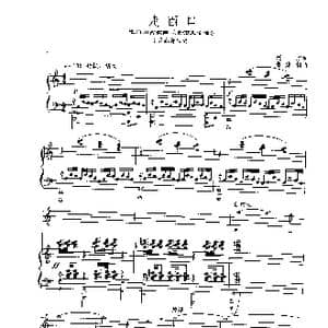 走西口_歌曲简谱_词曲:赵越 景建树