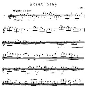 萨克斯谱 | 萨克斯练习曲合集 3—9 变化音型的三连音练习 马切斯