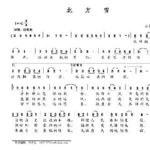 北方雪_民歌简谱_词曲:刘景来 刘景来