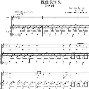 我住长江头_歌曲简谱_词曲:李之仪 葛清