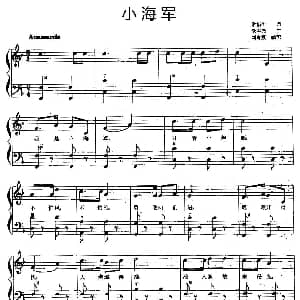 手风琴谱 | 小海军 常福生 柴本尧曲 刘春霞