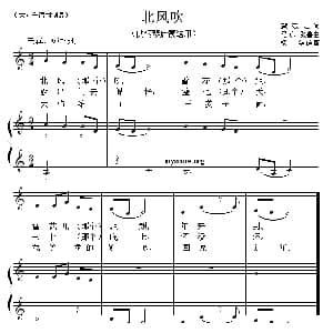 北风吹 钢琴谱 马可 张鲁曲 杨华