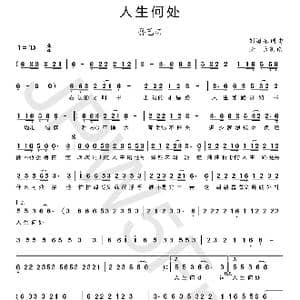 人生何处_歌曲简谱_词曲:刘海东 刘海东