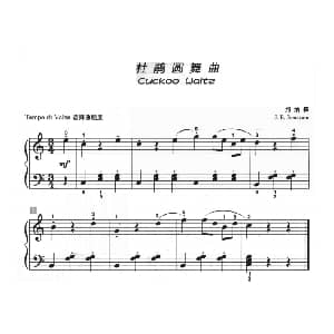 杜鹃圆舞曲 钢琴谱 约纳森