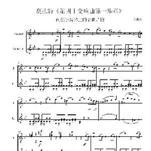 莫扎特第四十交响曲一乐章简编版_歌谱投稿_词曲: 莫扎特曲wss编