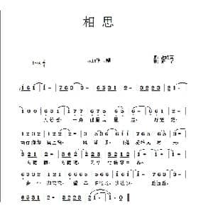 相思_歌曲简谱_词曲:占修萍 禾丫