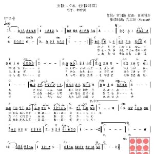 大阪しぐれ 日本 _外国歌谱_词曲: 日 吉冈治 日 市川昭介