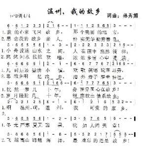 温卅,我的故乡_歌谱投稿_词曲:孙秀媚 孙秀媚