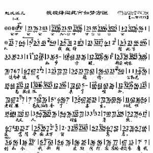 赵氏孤儿 我魏绛闻此言如梦方醒_歌曲简谱_词曲:暂无 恒流星制谱