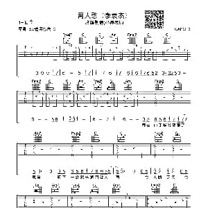 离人愁 吉他谱 李袁杰 小磊吉他教室