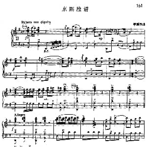 手风琴谱 | 京剧脸谱 李遇秋