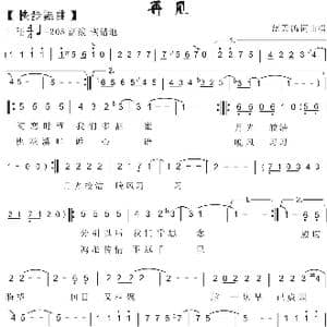 85. 快步舞曲 再见_歌曲简谱_词曲:蓝天鸽 蓝天鸽