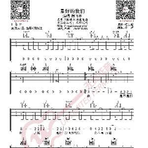 陈飞宇 最好的我们 吉他谱_歌曲简谱