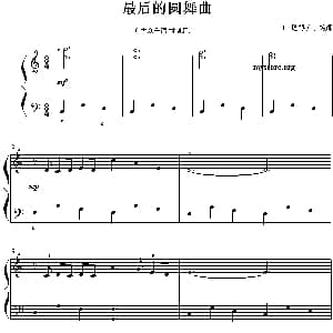 最后的圆舞曲 钢琴谱 L 里德