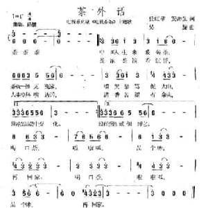 茶外话_民歌简谱_词曲:任红举 安源生 吴旋
