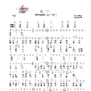 张三丰_歌谱投稿_词曲:张宝春 张宝春