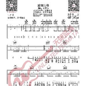 陈奕迅 爱情转移 吉他谱_歌曲简谱