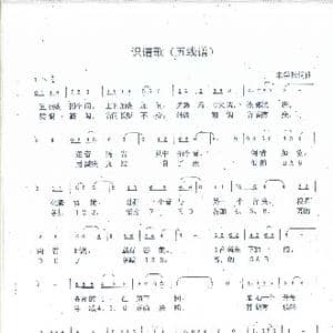 识五线谱之歌_歌谱投稿_词曲:朱学松 朱学松