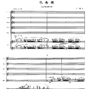 长笛曲谱 | 忆南国 五支长笛 钢琴 陆培