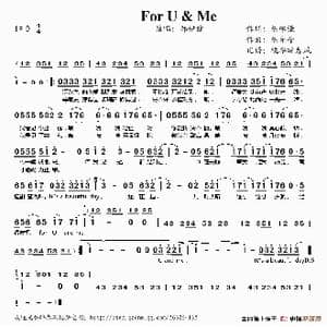 For U & Me_歌谱投稿_词曲:陈咏谦 陈光荣