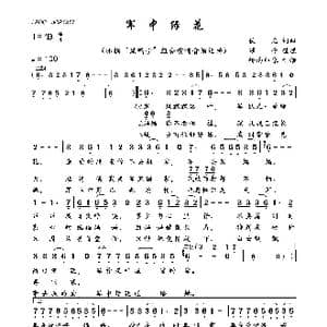 军中绿花_歌曲简谱_词曲:佚名 佚名