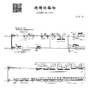 小提琴谱 | 踌躇的骚动 小提琴二重奏 刘天琪