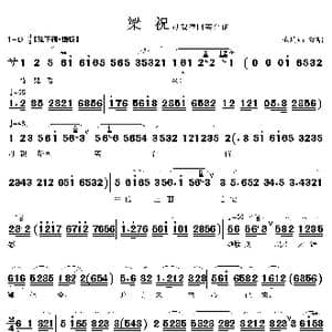 母亲带回英台信_歌曲简谱