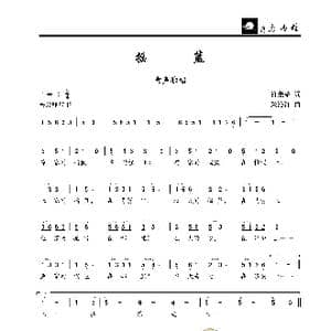 摇篮_歌曲简谱_词曲:许继荣 朱沁汀