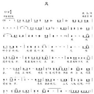 风_民歌简谱_词曲:钱虹 林圣洁