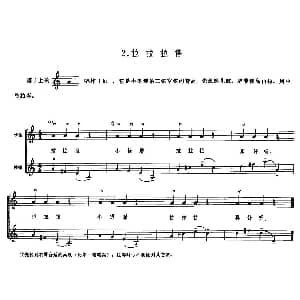 小提琴谱 | 学琴之路练习曲2 拉拉拉停