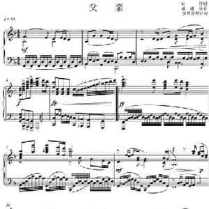 父亲_民歌简谱_词曲:车行 戚建波