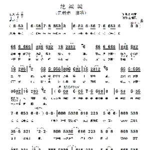 圪梁梁_歌谱投稿_词曲:刘成章 王建民