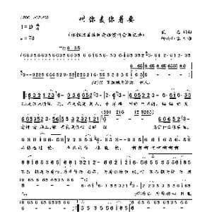 叫你麦你着要_歌曲简谱_词曲:佚名 佚名