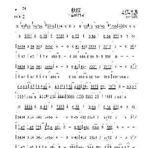 20 8 秋桜 秋樱 Ab F 调 简谱 F调 五线谱_歌曲简谱