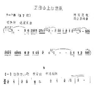 五指山上红旗飘_歌谱投稿_词曲:海南民歌 高金香编曲