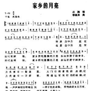 家乡的月亮_民歌简谱_词曲:迟骋 李高泽