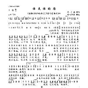 你走你的路_歌曲简谱_词曲:李宗盛 李宗盛