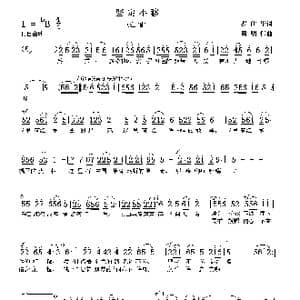 坚定不移_歌曲简谱_词曲:罗仕华 周明仁