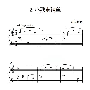 第一级B组 小猴走钢丝 钢琴谱 韩乐春