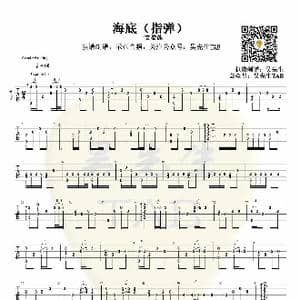 海底_歌谱投稿