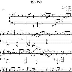 爱不爱我 钢琴谱 零点乐队曲 KK制谱