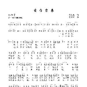 爱在宜春_歌曲简谱_词曲:陈茂胜 陈晓明