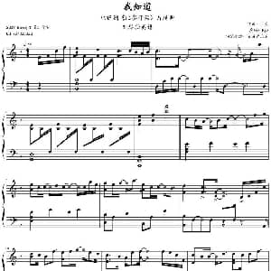 我知道 钢琴谱 于萱作曲 蓝莓猫爪爪钢琴改编