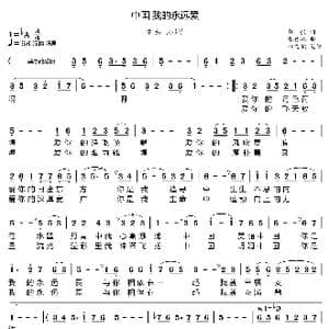 中国 我的永远爱_歌曲简谱_词曲:黎强 张夏林