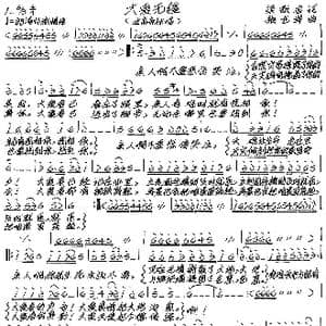 大爱无疆_歌谱投稿_词曲:梁敬岩 张艺军