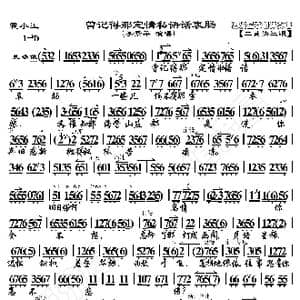 霍小玉 曾记得那定情私语话衷肠_歌曲简谱_词曲:暂无 恒流星制谱