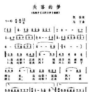 失落的梦_通俗唱法乐谱_词曲:凯传 马丁