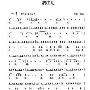 漓江边_民歌简谱_词曲:桂京 桂京