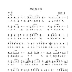 绮珊与小霞_通俗唱法乐谱_词曲:黎江 高志