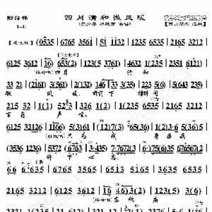野猪林 四月清和微风暖_歌曲简谱_词曲:暂无 恒流星制谱
